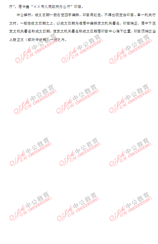 上海公務員考試行測答案