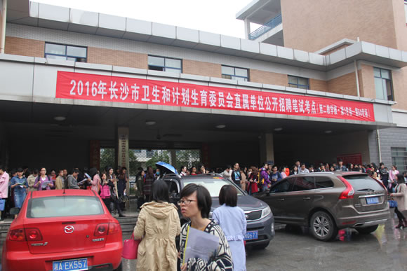 湖南醫療衛生招聘,湖南醫療衛生考試