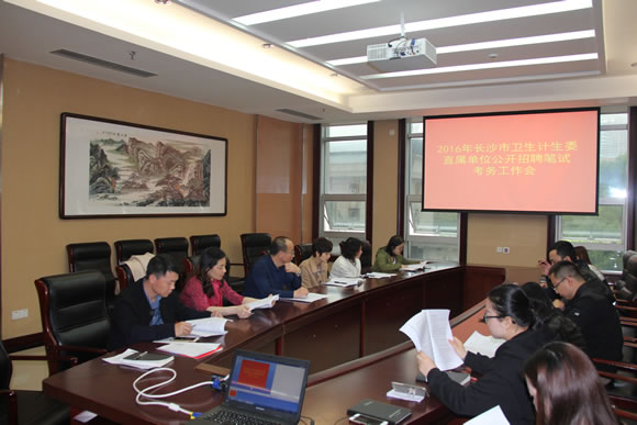 湖南醫療衛生招聘,湖南醫療衛生考試