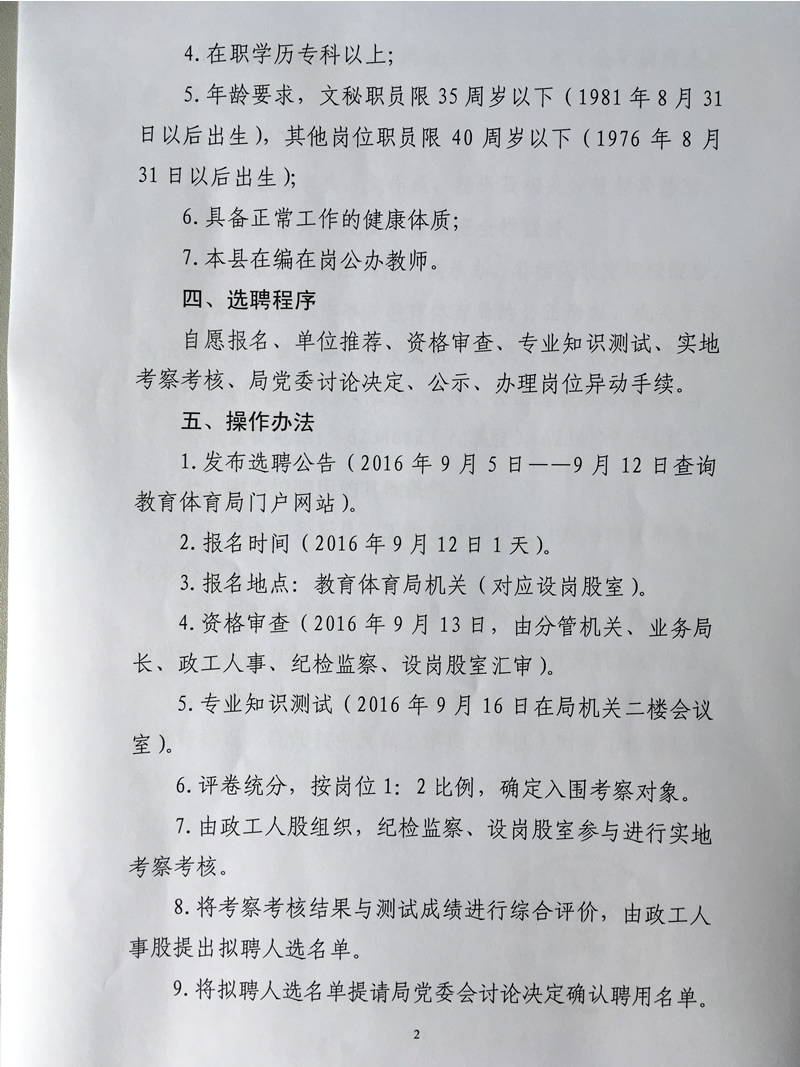 湖南事業單位招聘,湖南事業單位考試