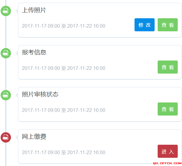 2018國考青海地區報名確認及繳費流程